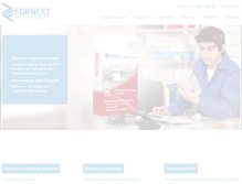 Tablet Screenshot of fornext.bg